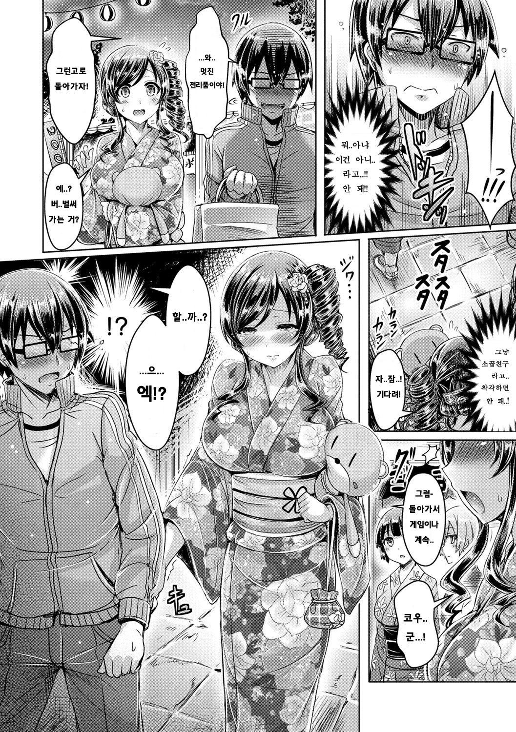 Summer Fes Rhapsody page 4 full