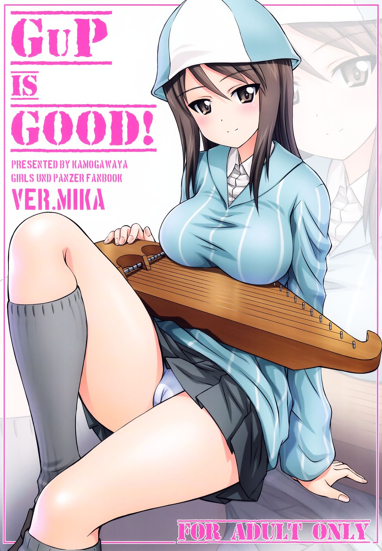 GuP is good! ver.MIKA page 1 full