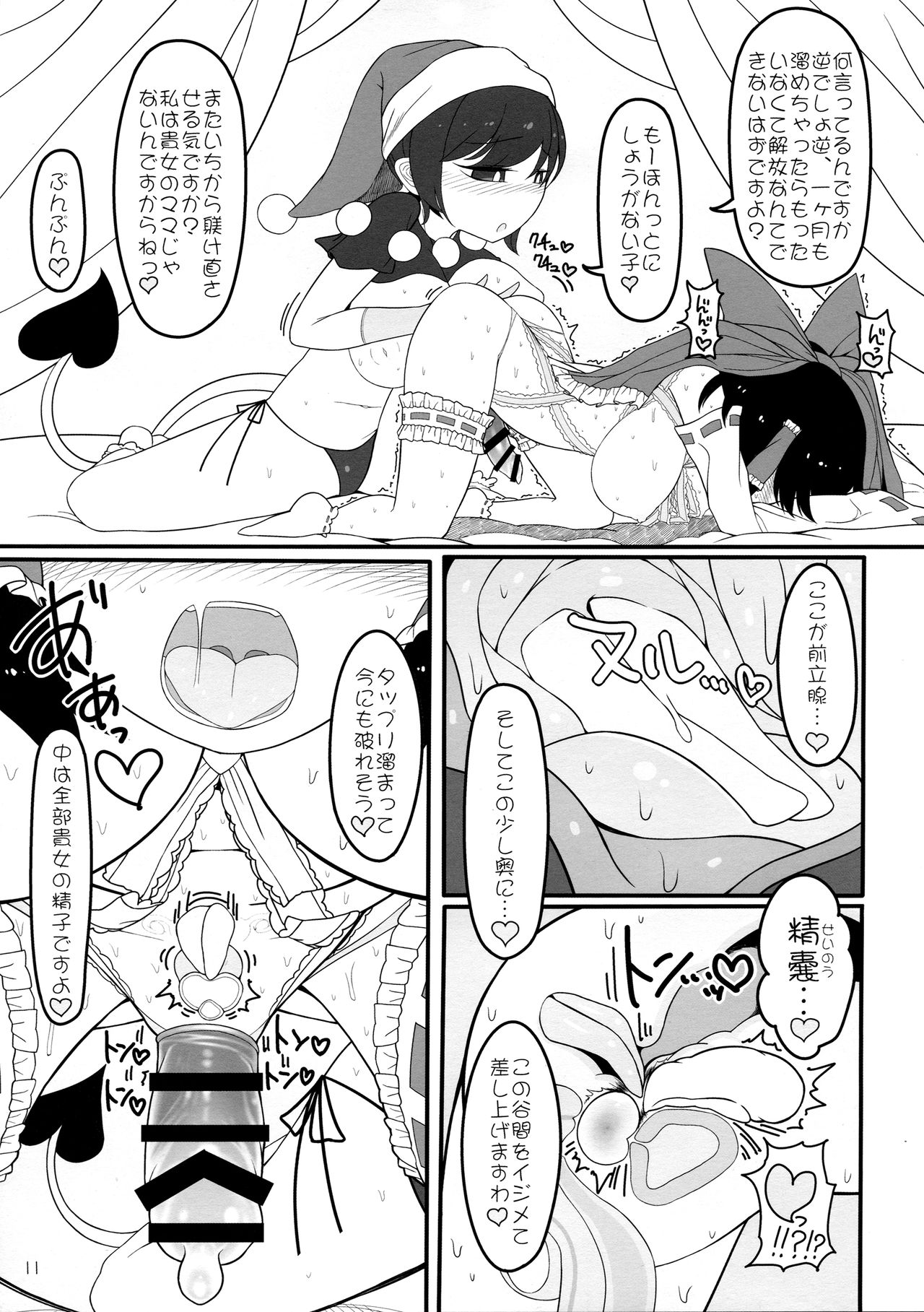 Dreams dreams page 10 full