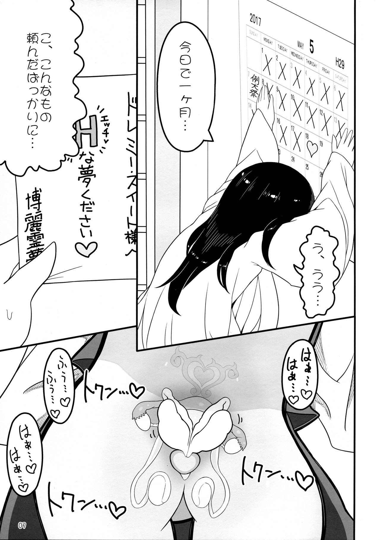 Dreams dreams page 6 full