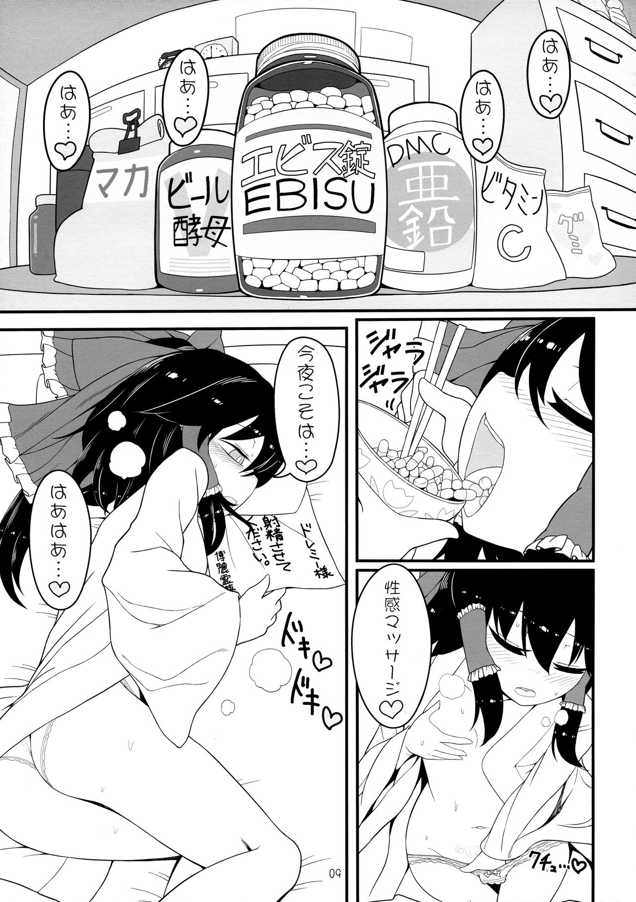 Dreams dreams page 8 full