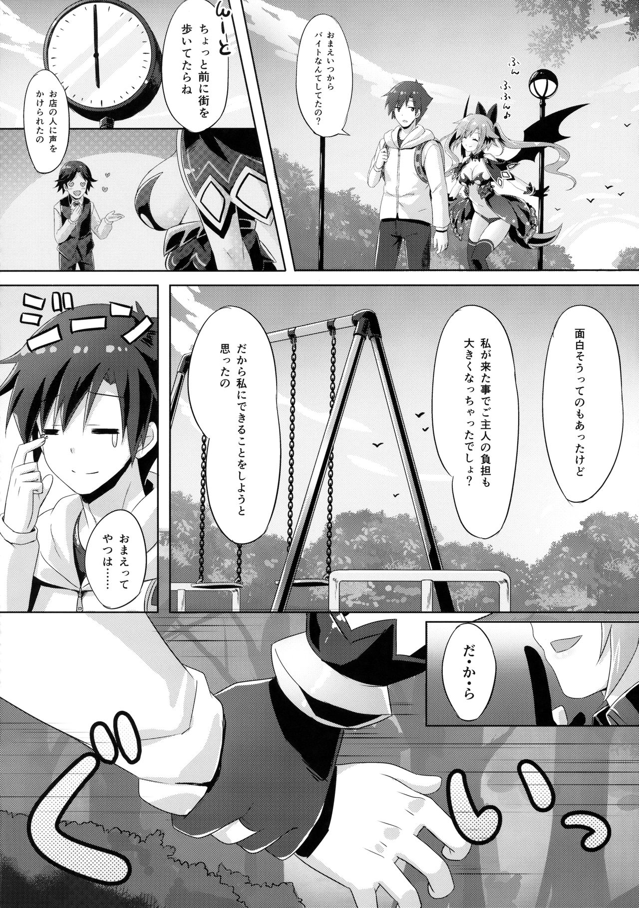 Uchi no Pet Jijou 4 page 9 full