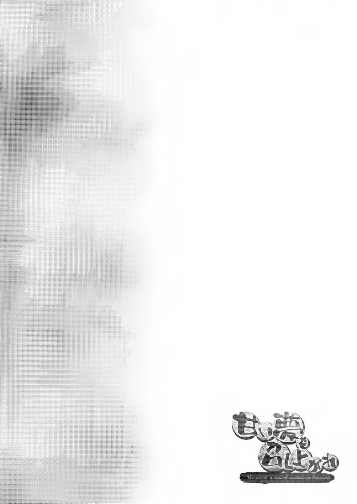 Enjoy the Sweet Dream! - The Secret Menu of Wagashiya Homura page 3 full