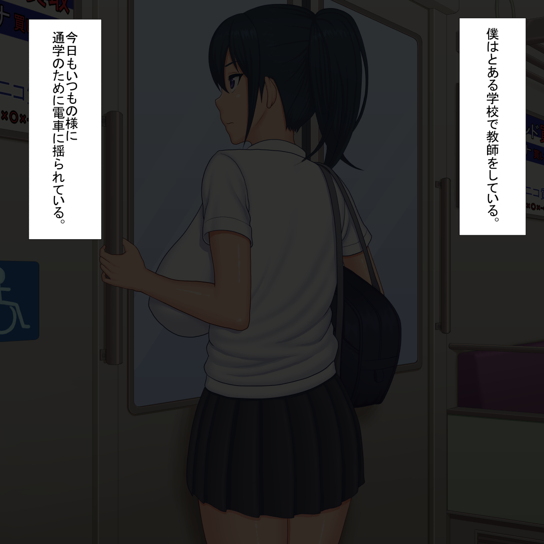Oshiego ni, Te o Dashi Nakadashi Hametaoshi. page 2 full