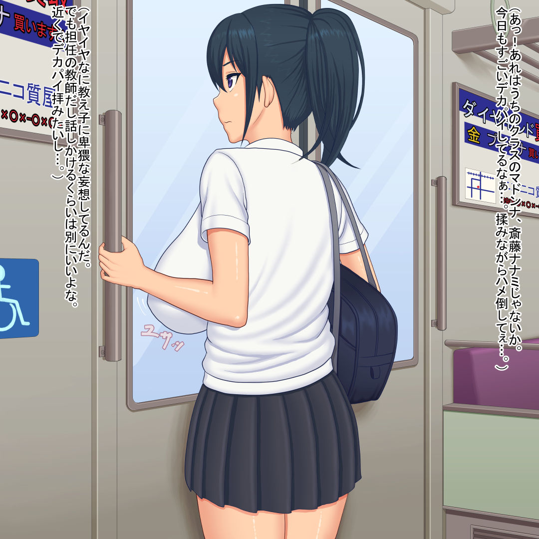 Oshiego ni, Te o Dashi Nakadashi Hametaoshi. page 3 full