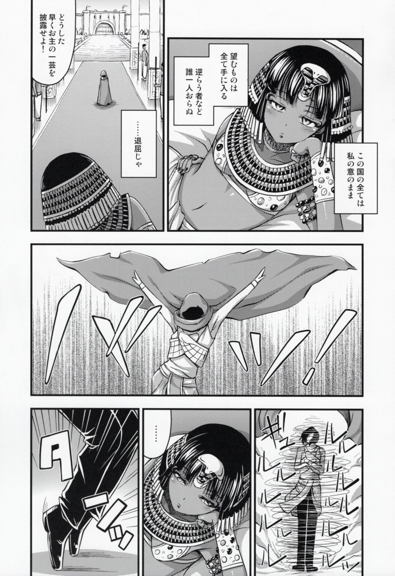 Taikutsu na Joou page 4 full