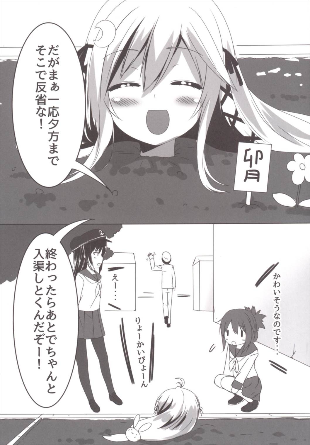 Ah ^~Uzuki to Pyon-pyon Suru n Jaa ^~ page 7 full
