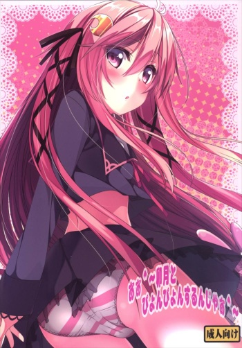 Ah ^~Uzuki to Pyon-pyon Suru n Jaa ^~ cover