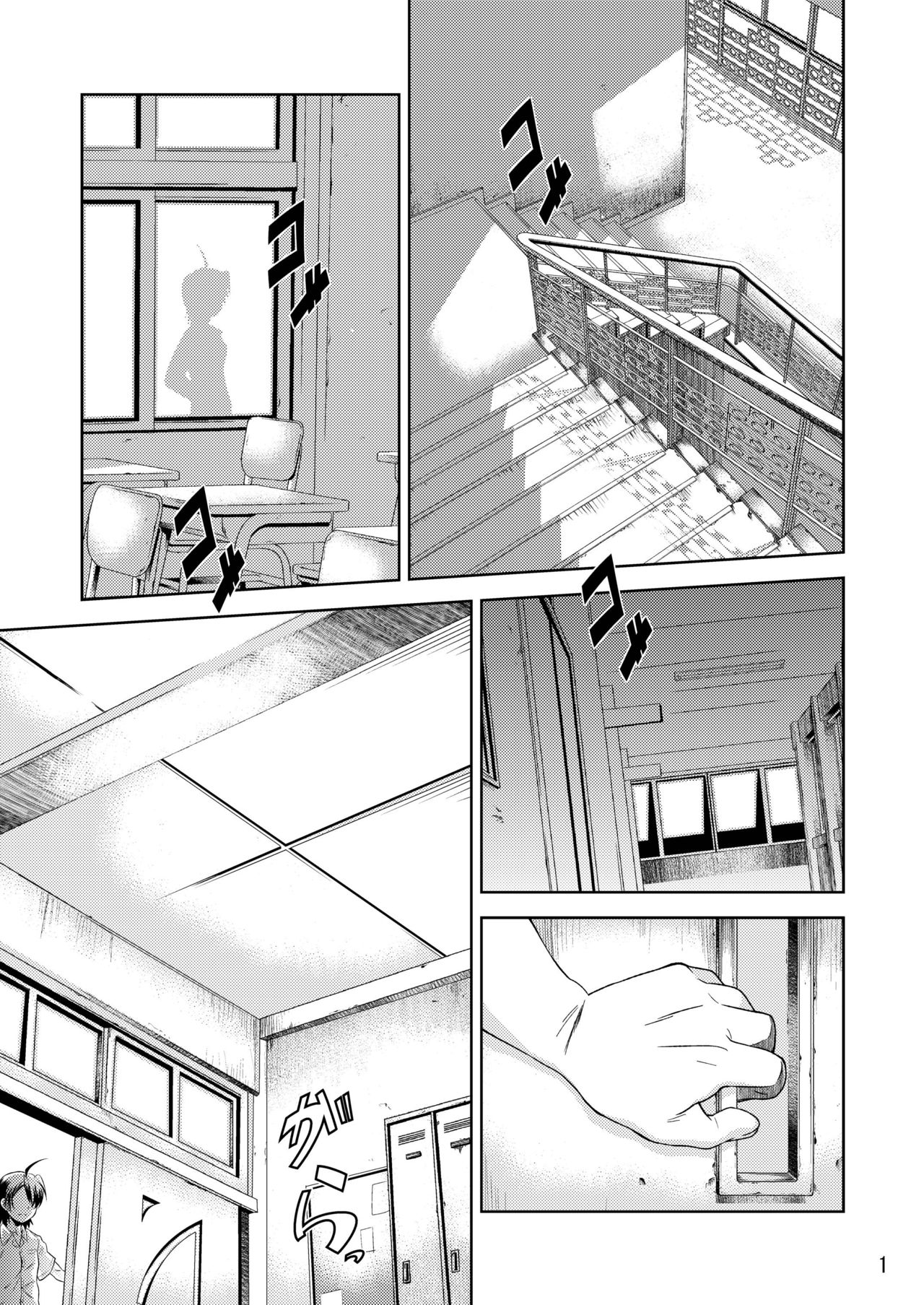 Tsubasagaeri page 3 full