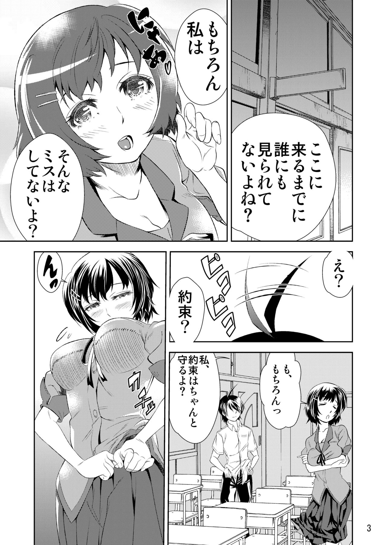 Tsubasagaeri page 5 full