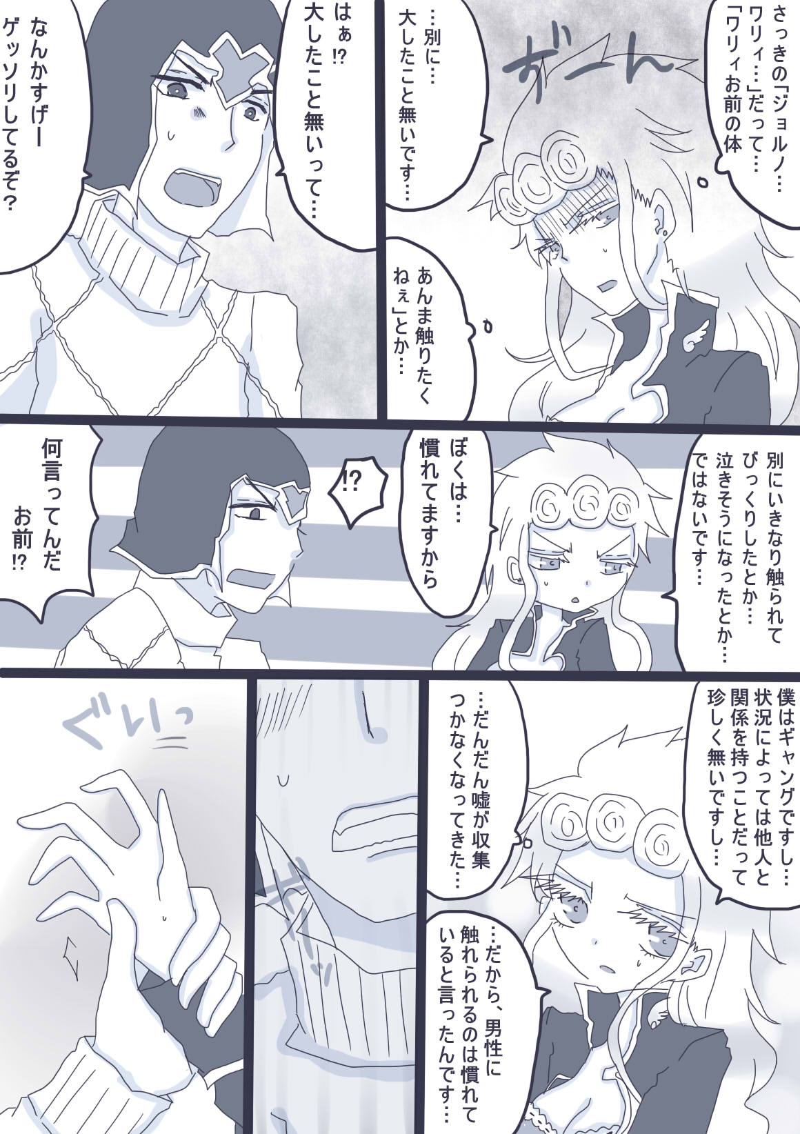 好きって言ってダーリン page 8 full