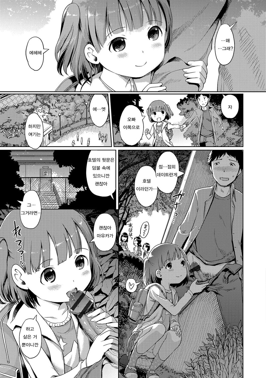 Awa no Ohime-sama # 4 Mayuka-chan to Tengai Date page 3 full