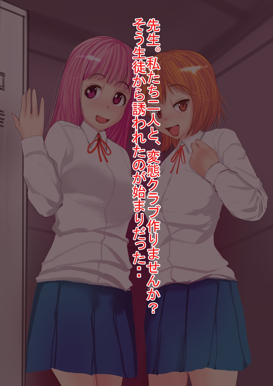 JC Hentai Choukyou Club page 3 full
