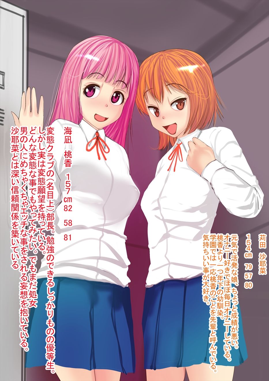 JC Hentai Choukyou Club page 4 full