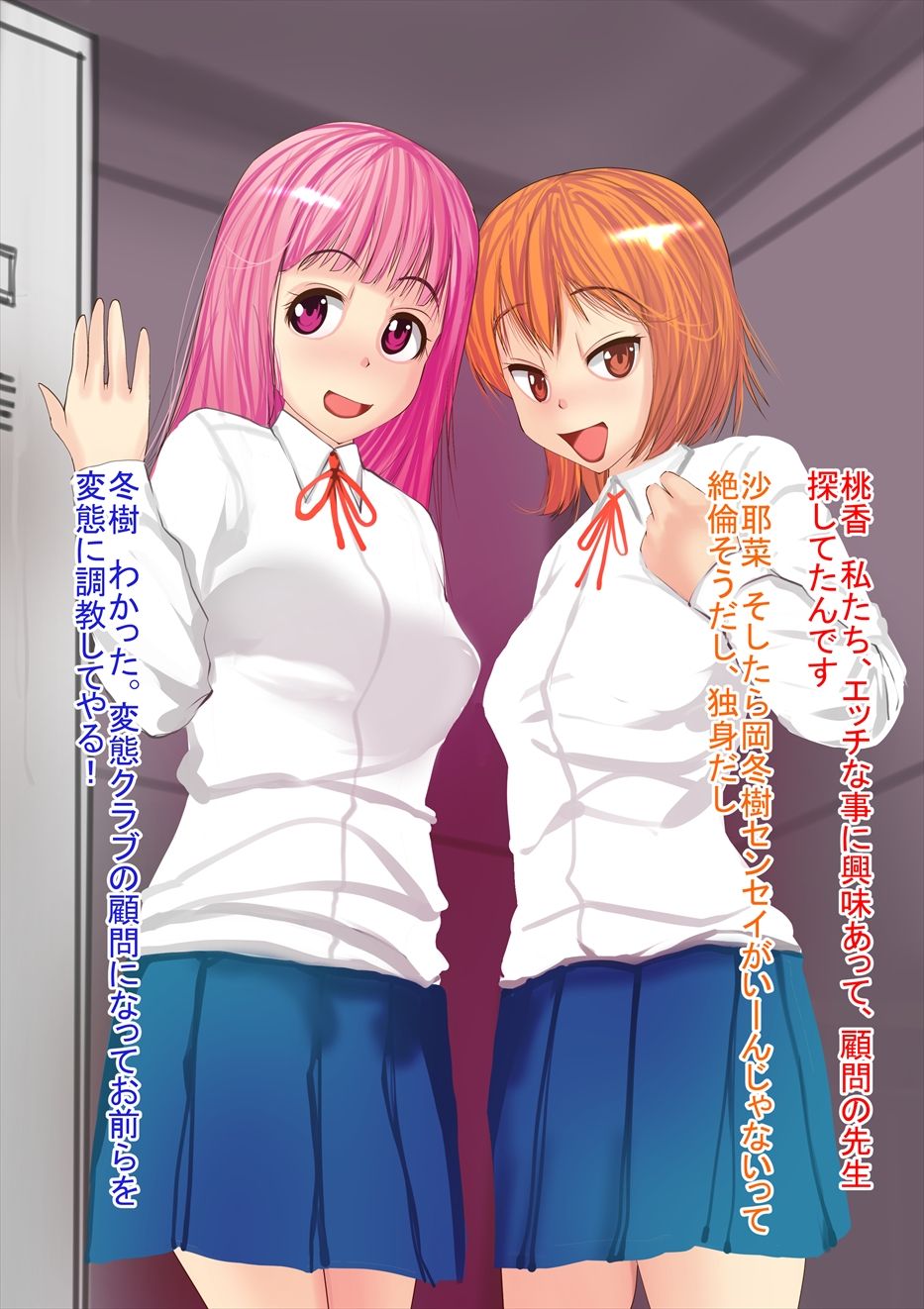 JC Hentai Choukyou Club page 6 full