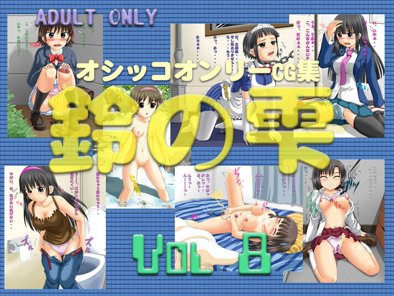 Suzu no Shizuku 8 page 1 full