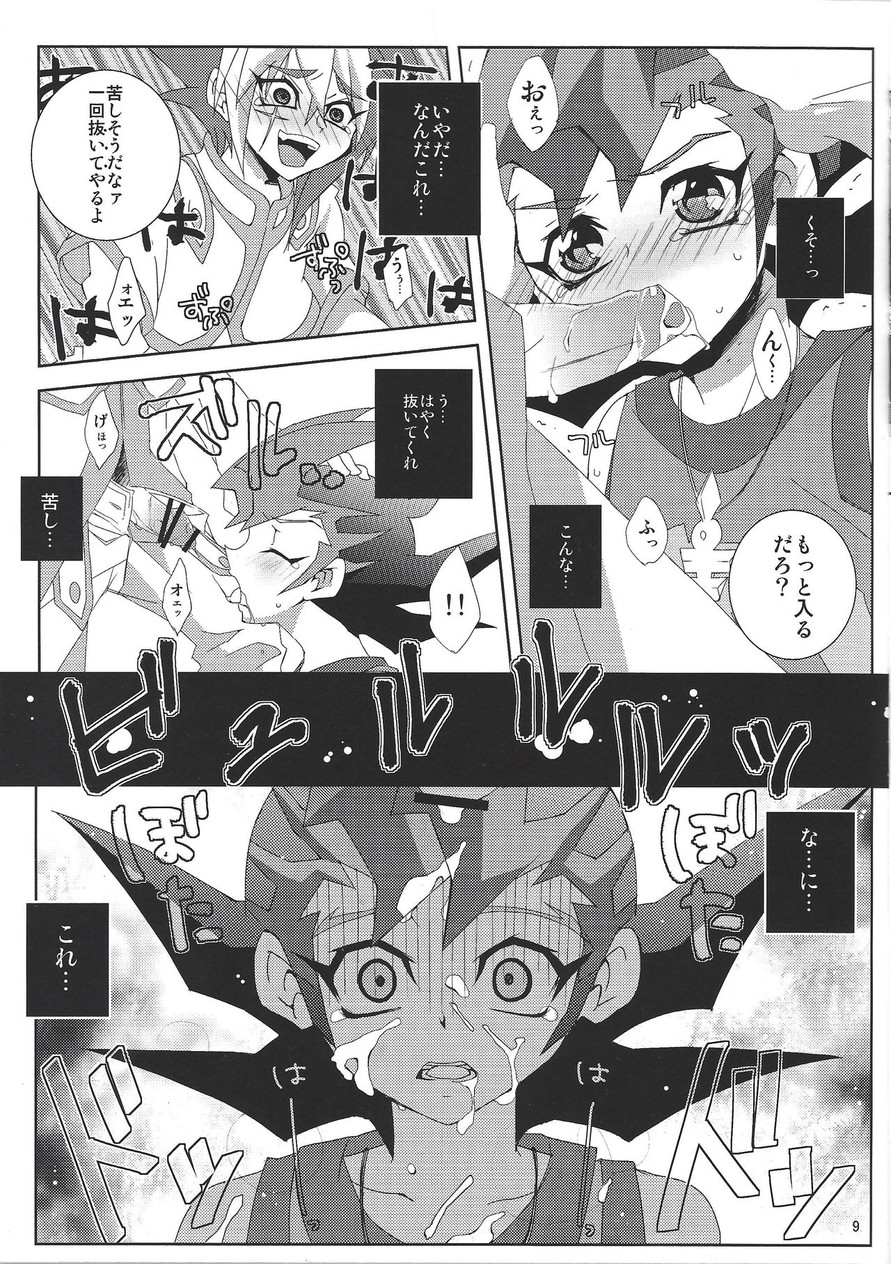 Fan service Holic page 8 full