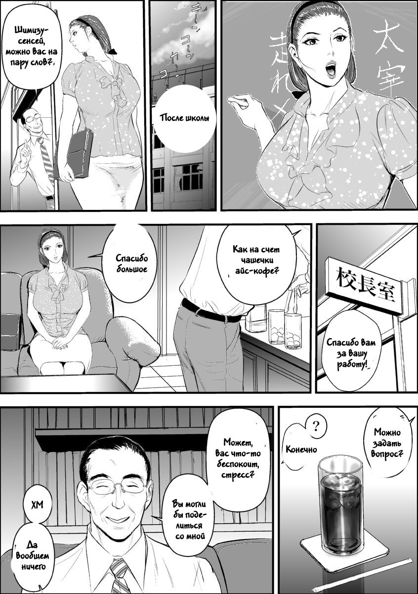 Mesu Kyoushi Jogeza Roshutsu Choukyou page 8 full