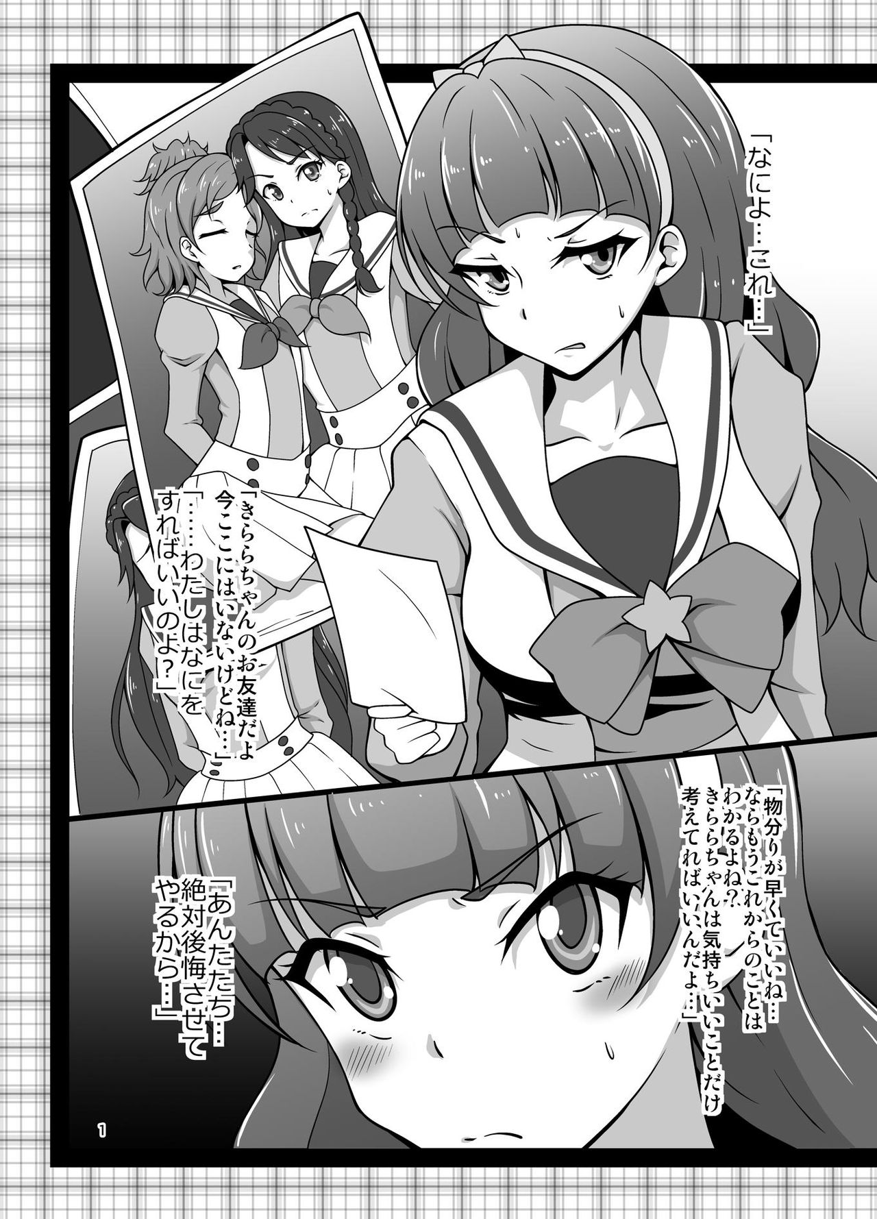 Kirara Ochi page 2 full