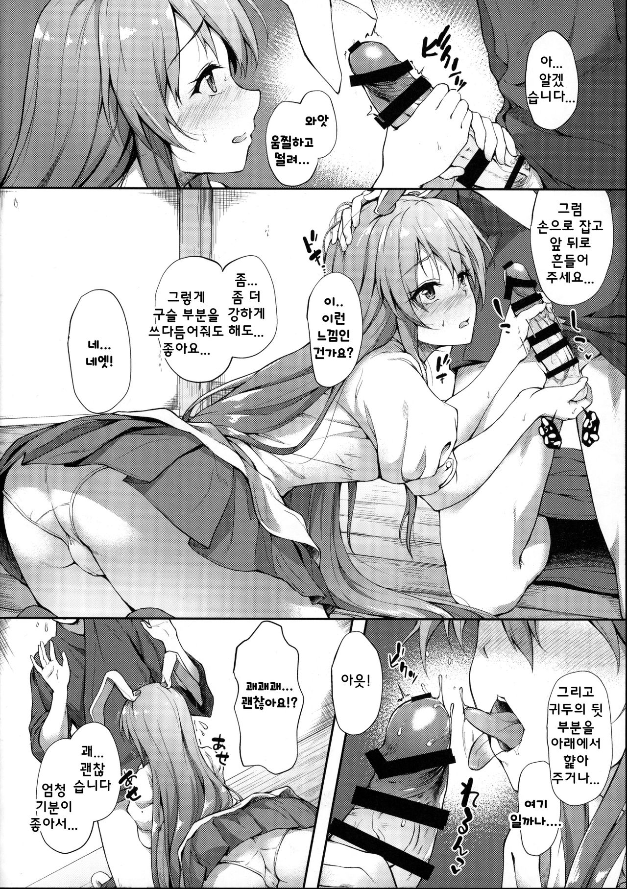 Kusuriuri-san Ooawate!! | 약장수씨 대당황!! page 5 full