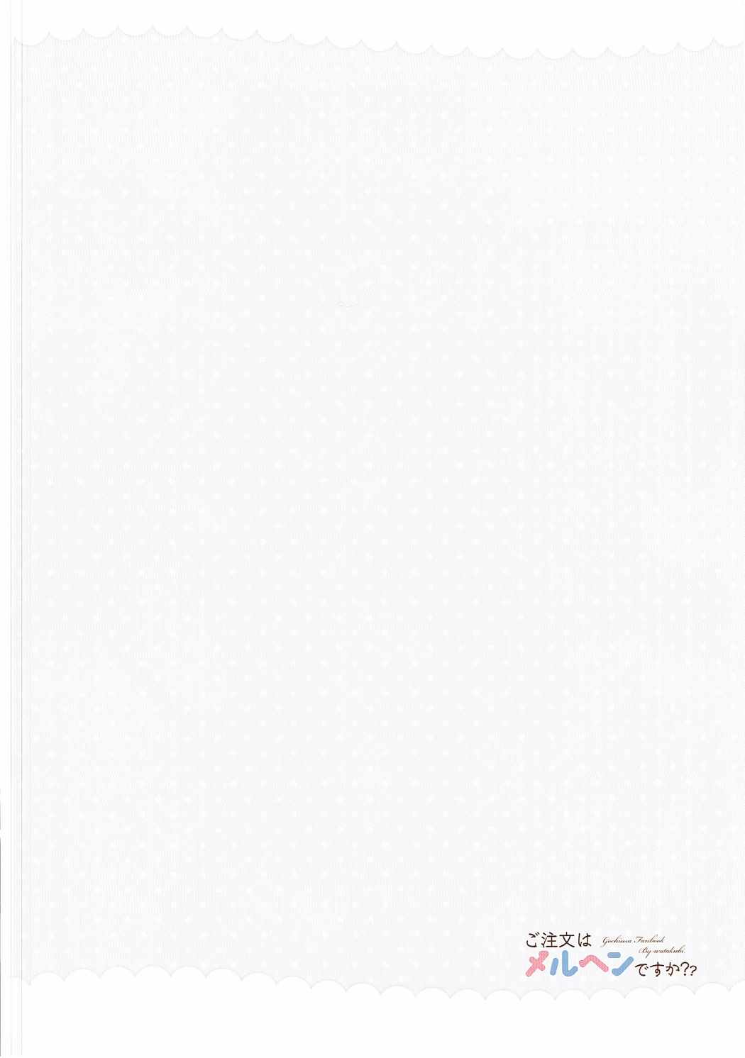 Gochuumon wa Marchen desu ka? page 3 full