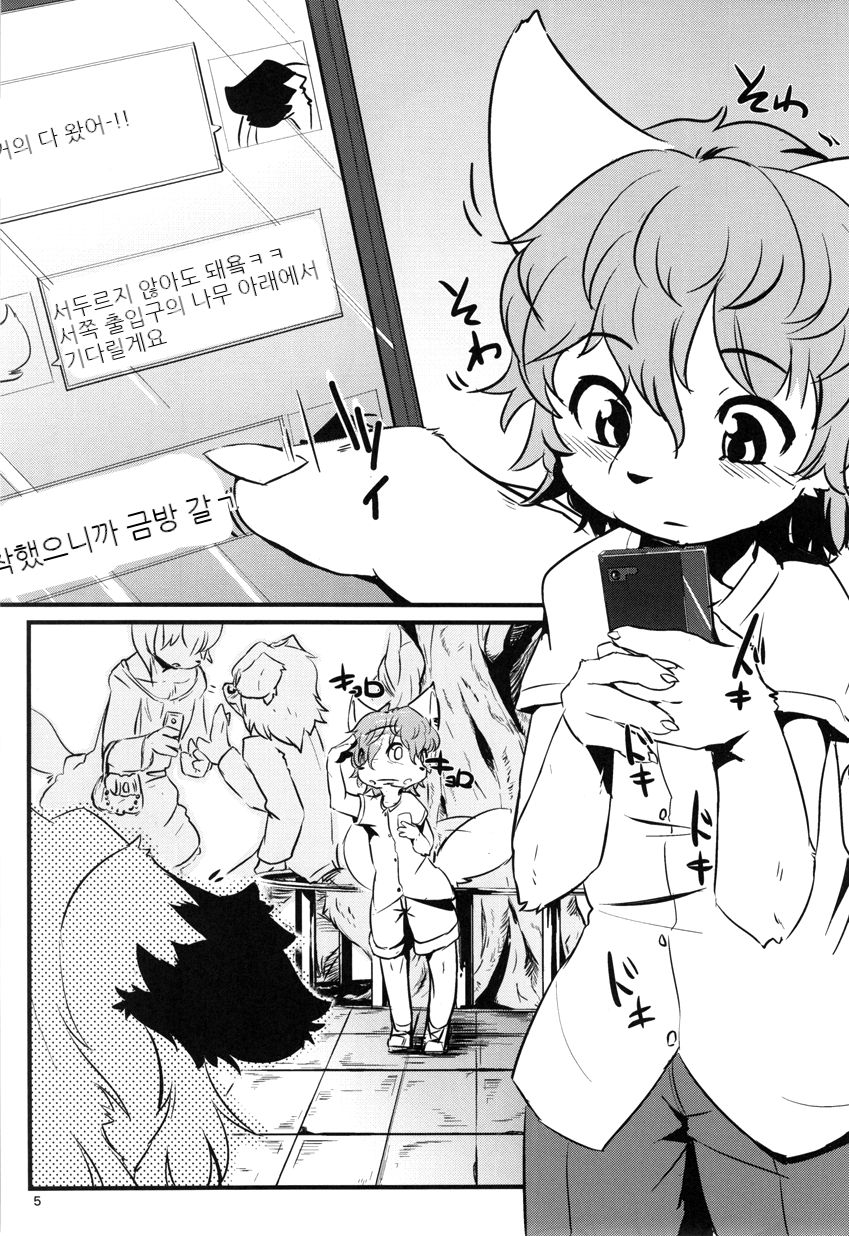 Josou Off Zenpen | 여장정모 전편 page 4 full