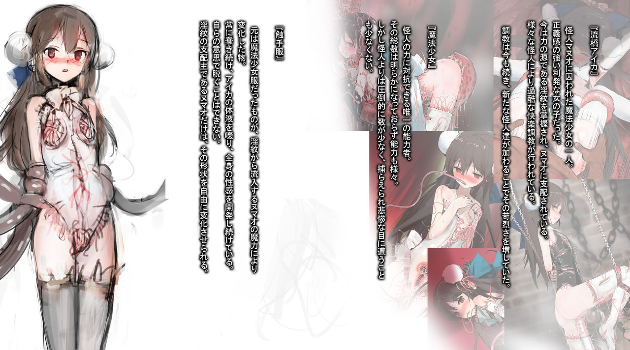 Shokusou Shoujo Choukyou 2 ~ Aika Hen page 2 full