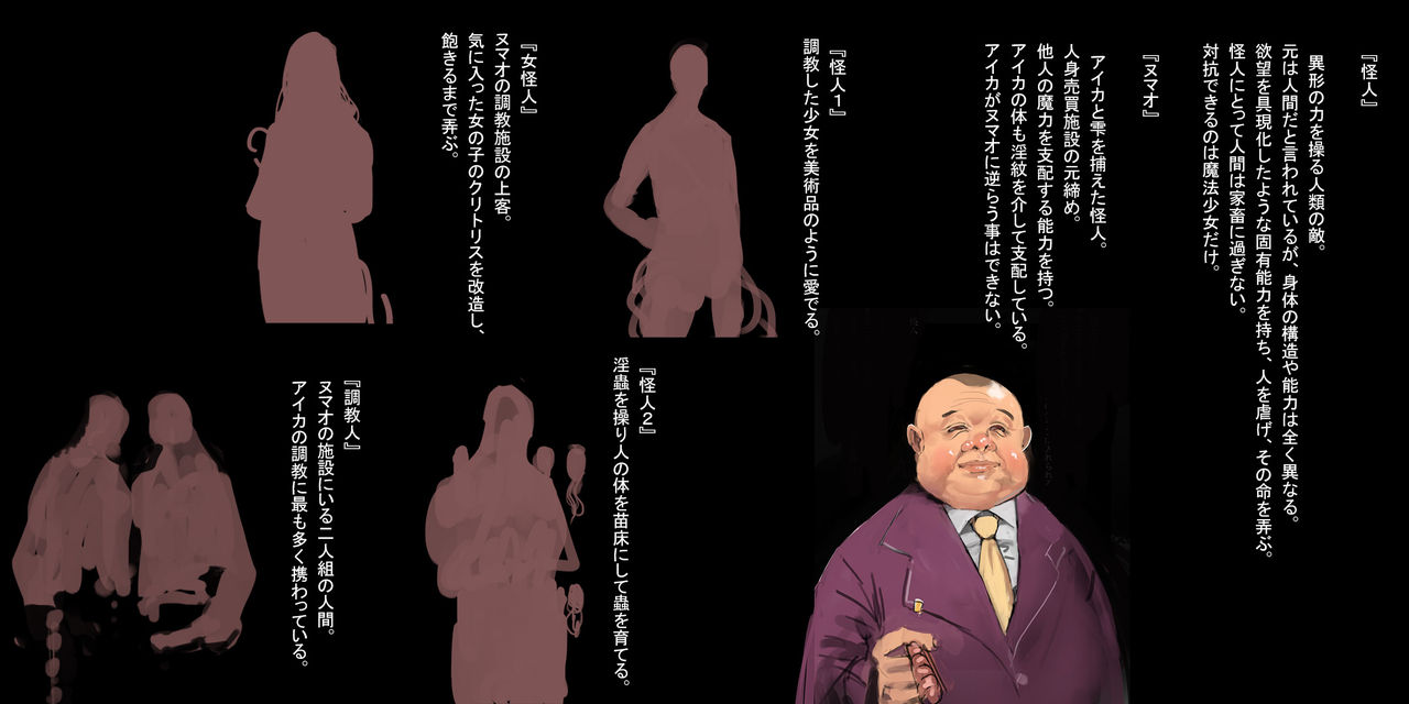 Shokusou Shoujo Choukyou 2 ~ Aika Hen page 3 full