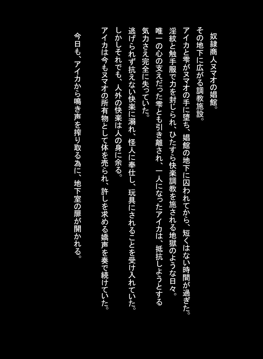 Shokusou Shoujo Choukyou 2 ~ Aika Hen page 5 full