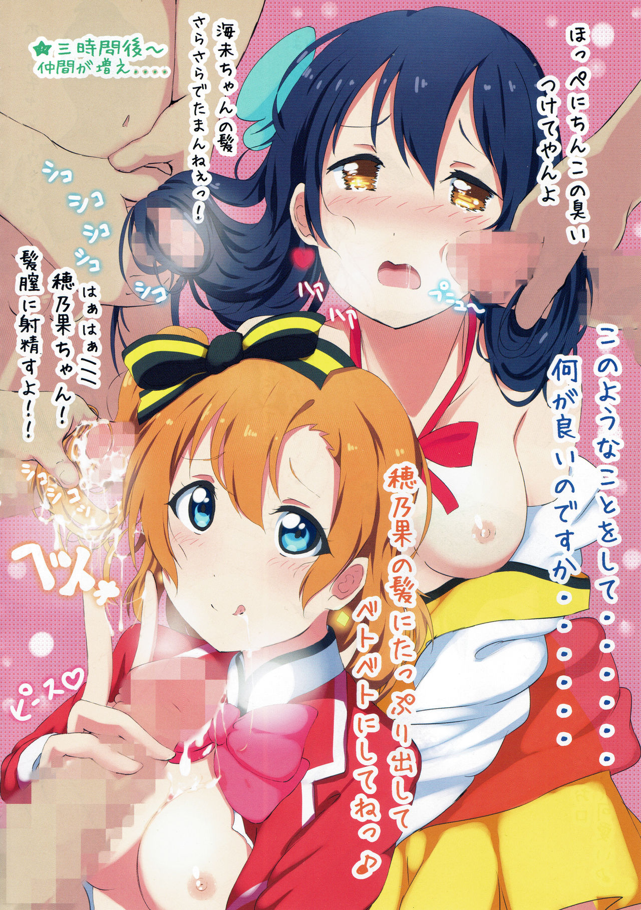 HONOUMIKAN page 3 full