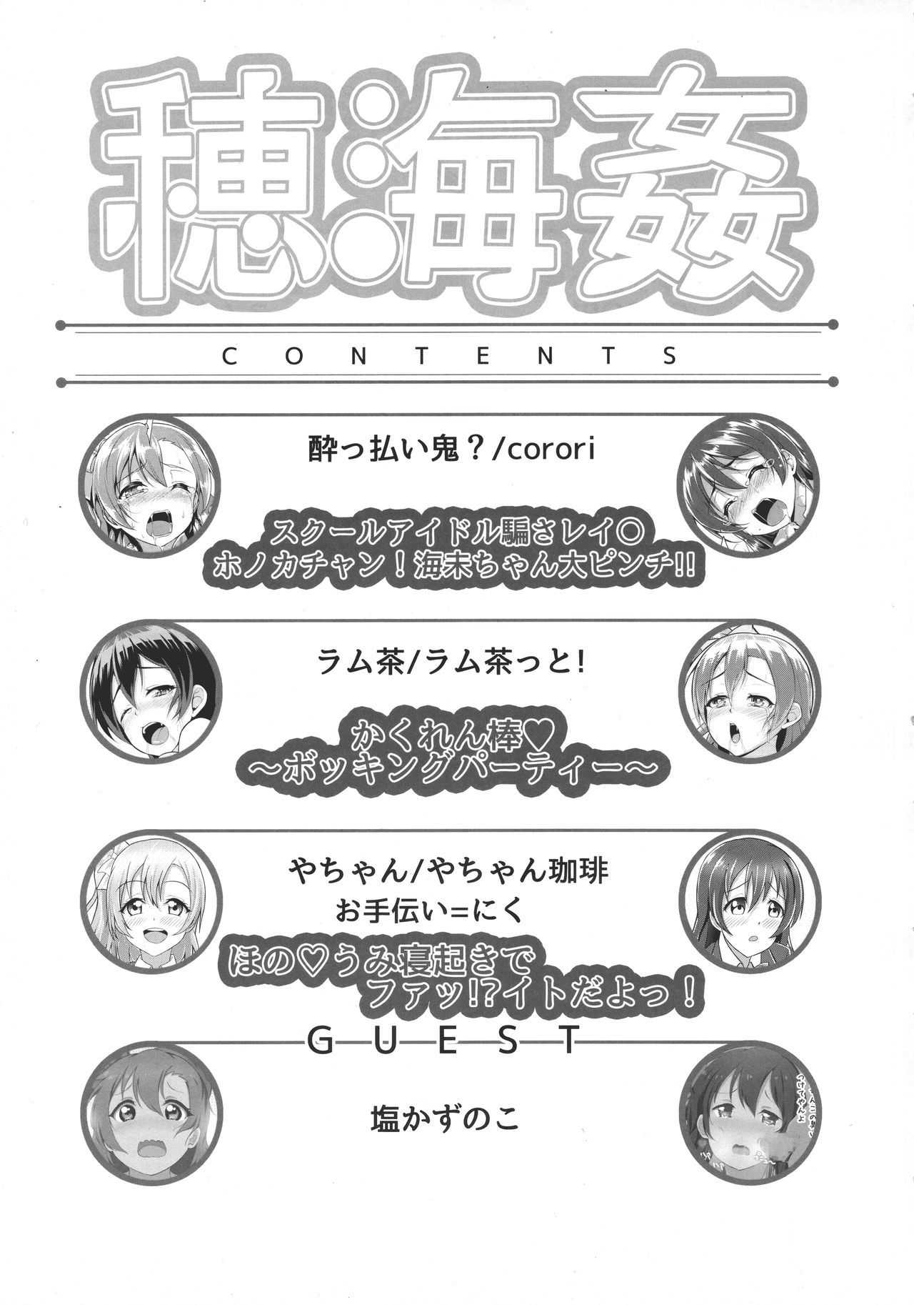 HONOUMIKAN page 4 full