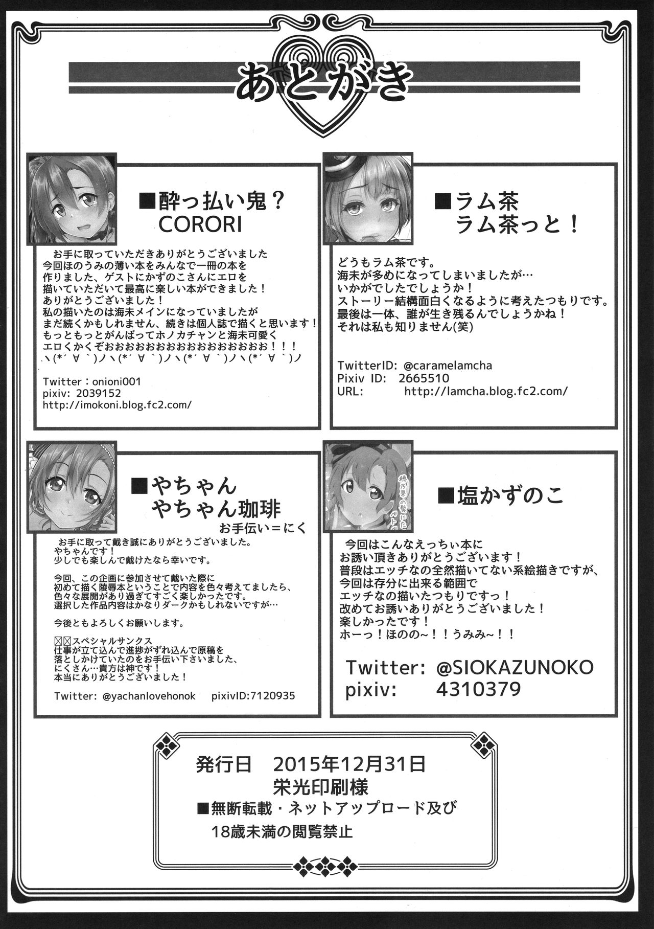 HONOUMIKAN page 5 full