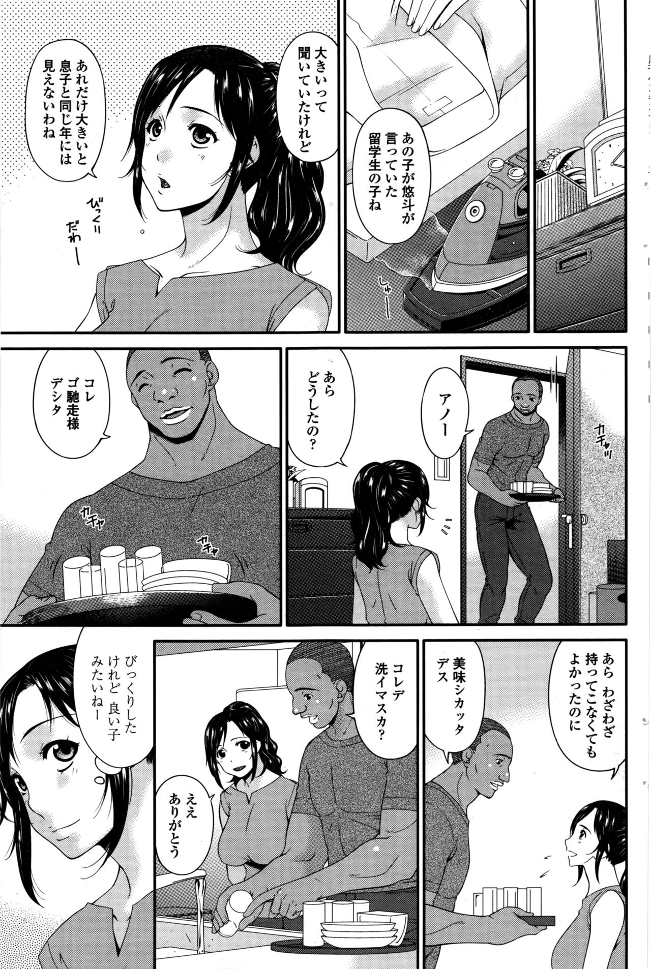 Youbo | Impregnated Mother Ch. 1-6 page 3 full