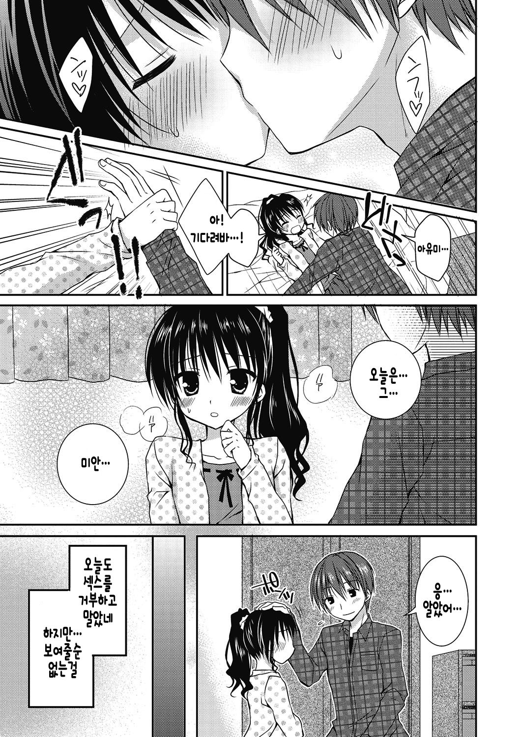 Oppai Ippai Yume Oppai | 가슴 가득 꿈 가득♡ page 2 full