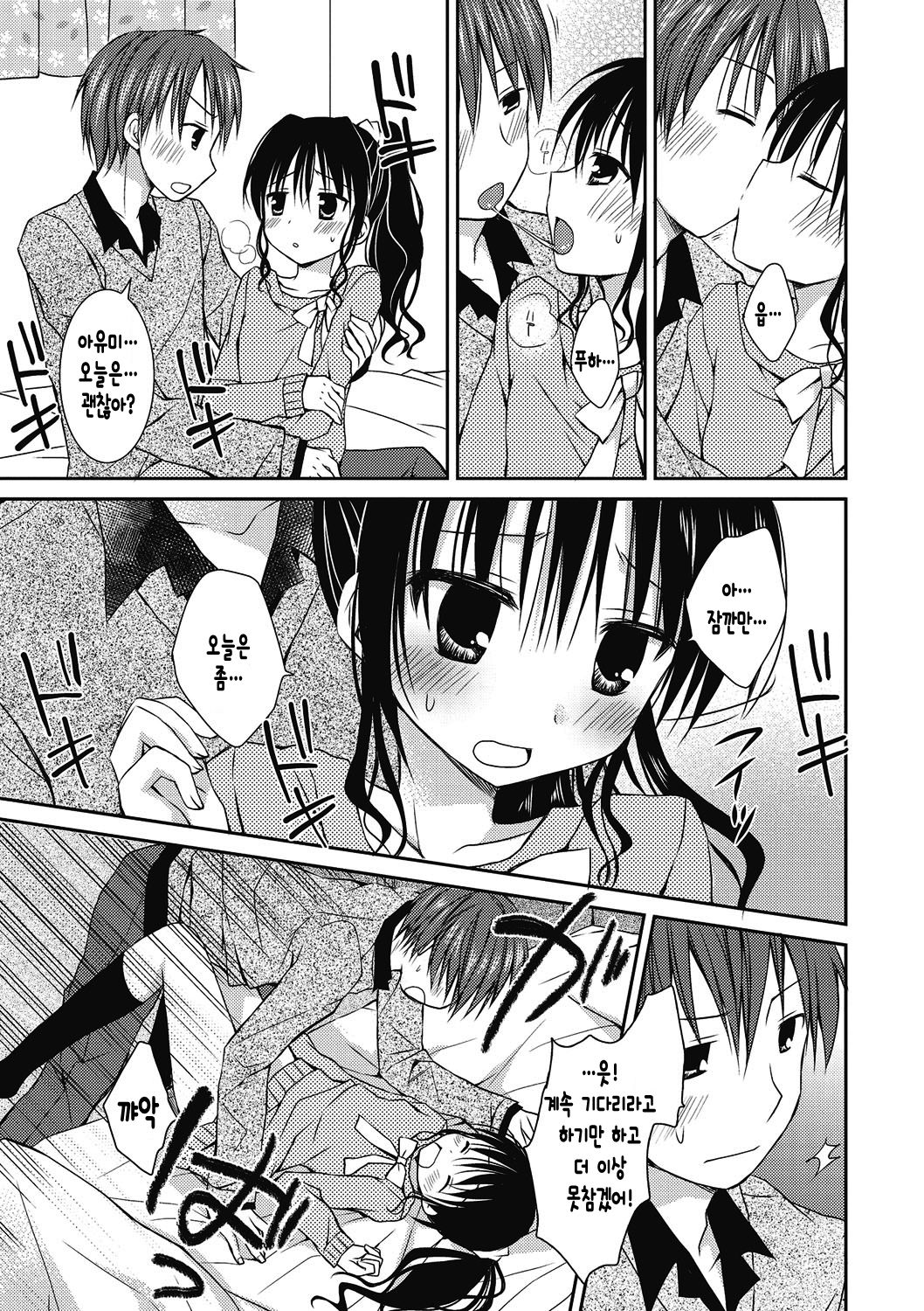 Oppai Ippai Yume Oppai | 가슴 가득 꿈 가득♡ page 6 full