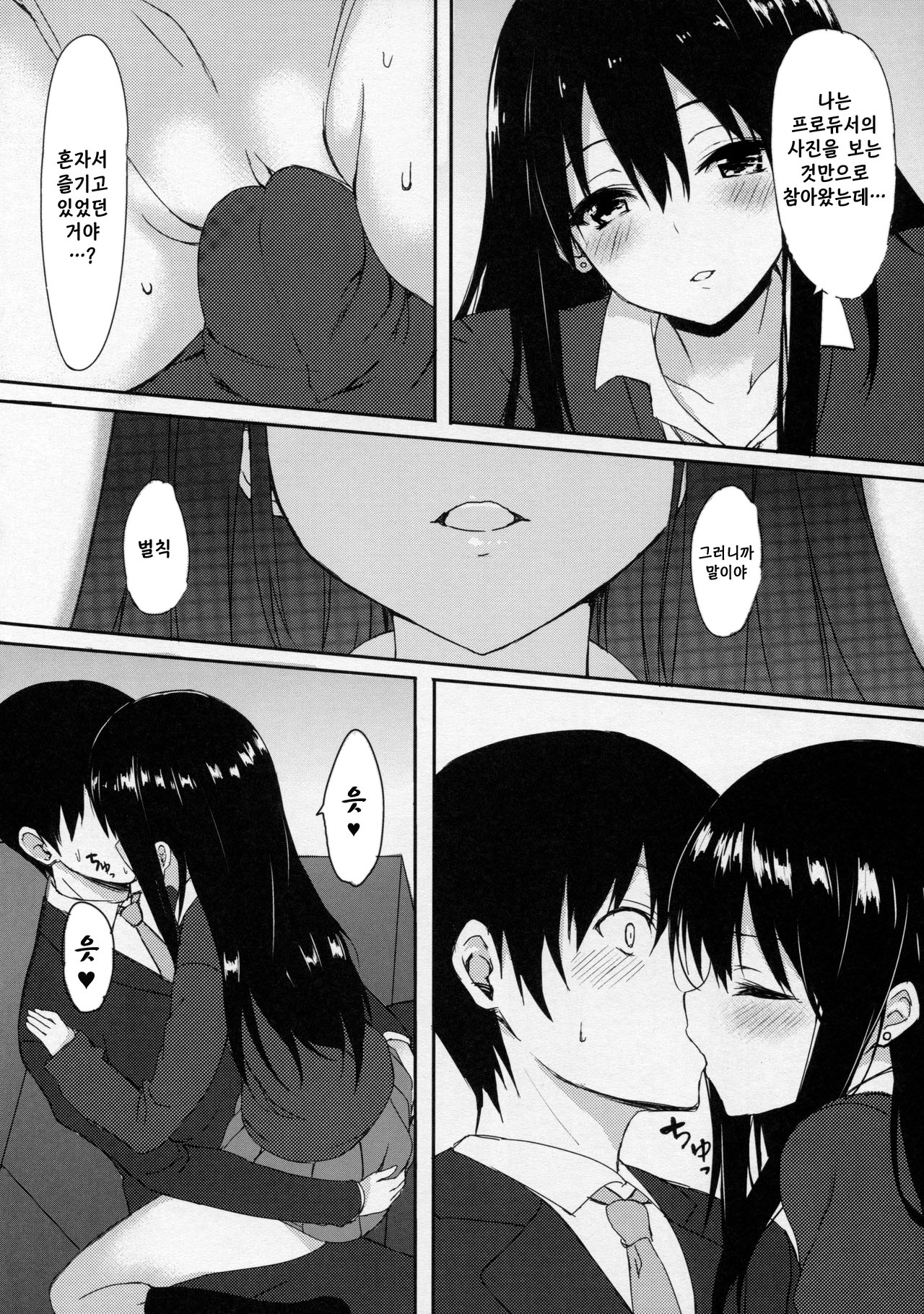 GLASS SLIPPER page 5 full