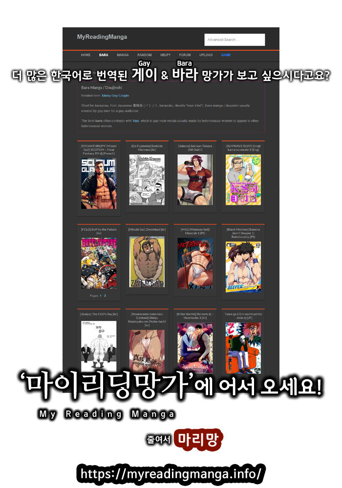 Maguwae! Fukunokami | 싸워라! 복의 신 page 2 full