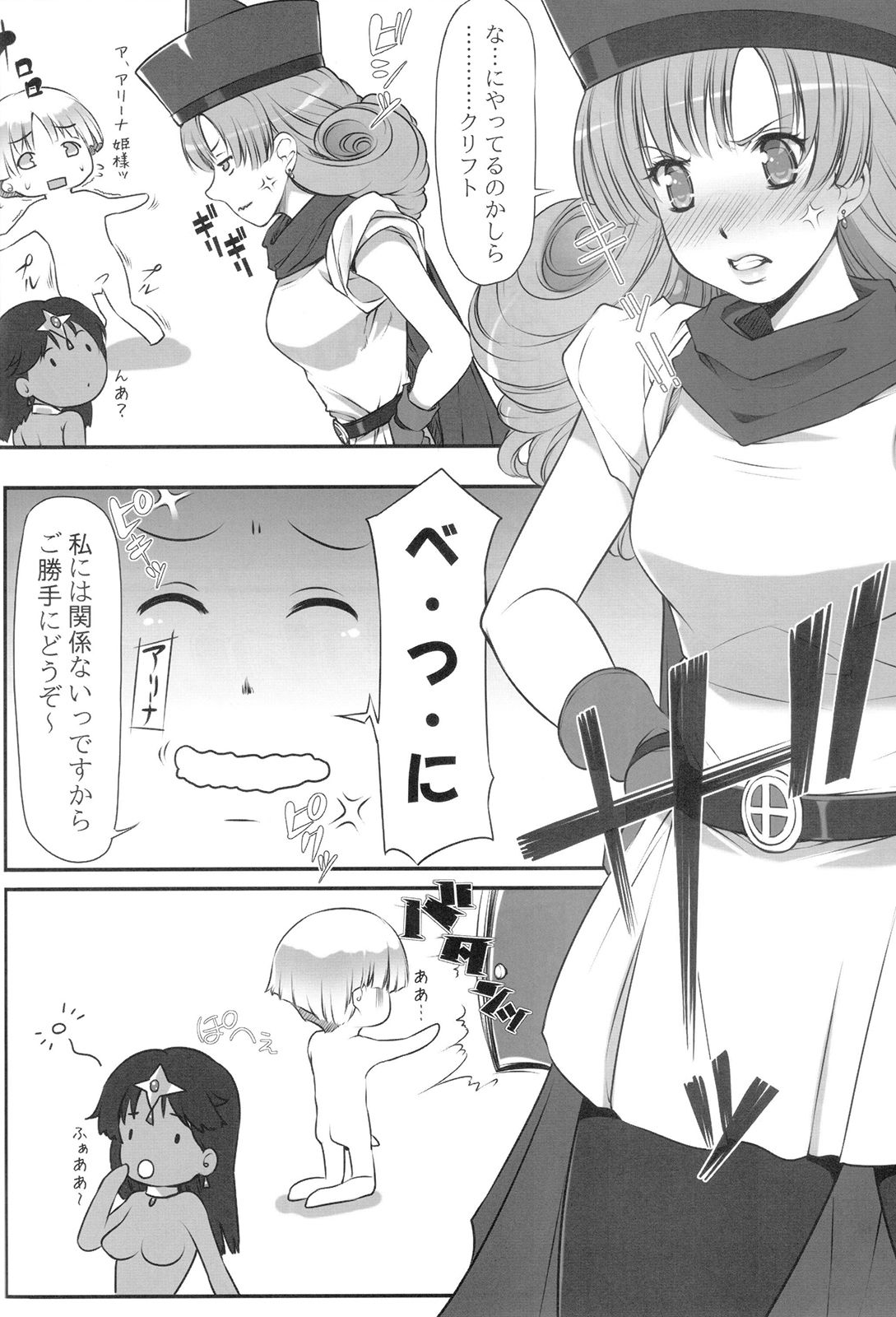 Ura Manya Monogatari page 10 full