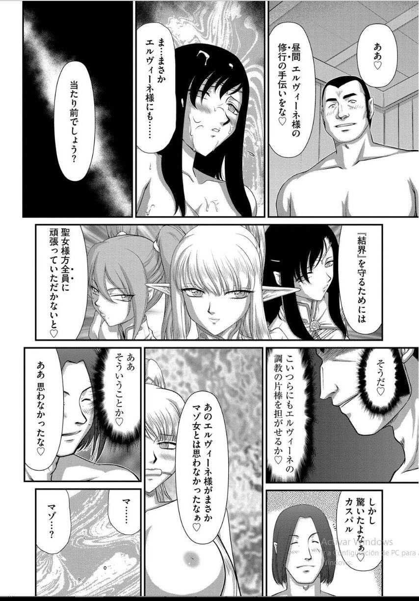 Inraku no Seijo Elvine Ch. 6 page 7 full