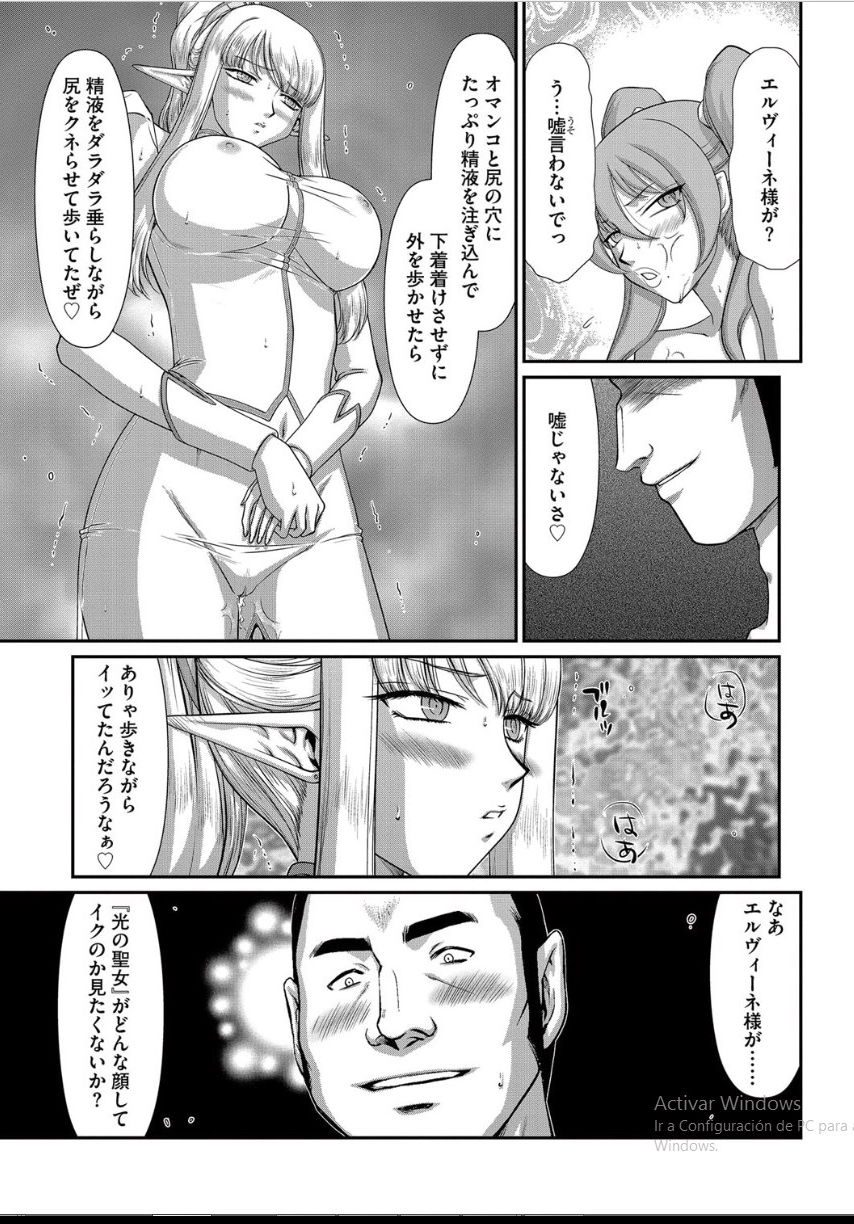 Inraku no Seijo Elvine Ch. 6 page 8 full