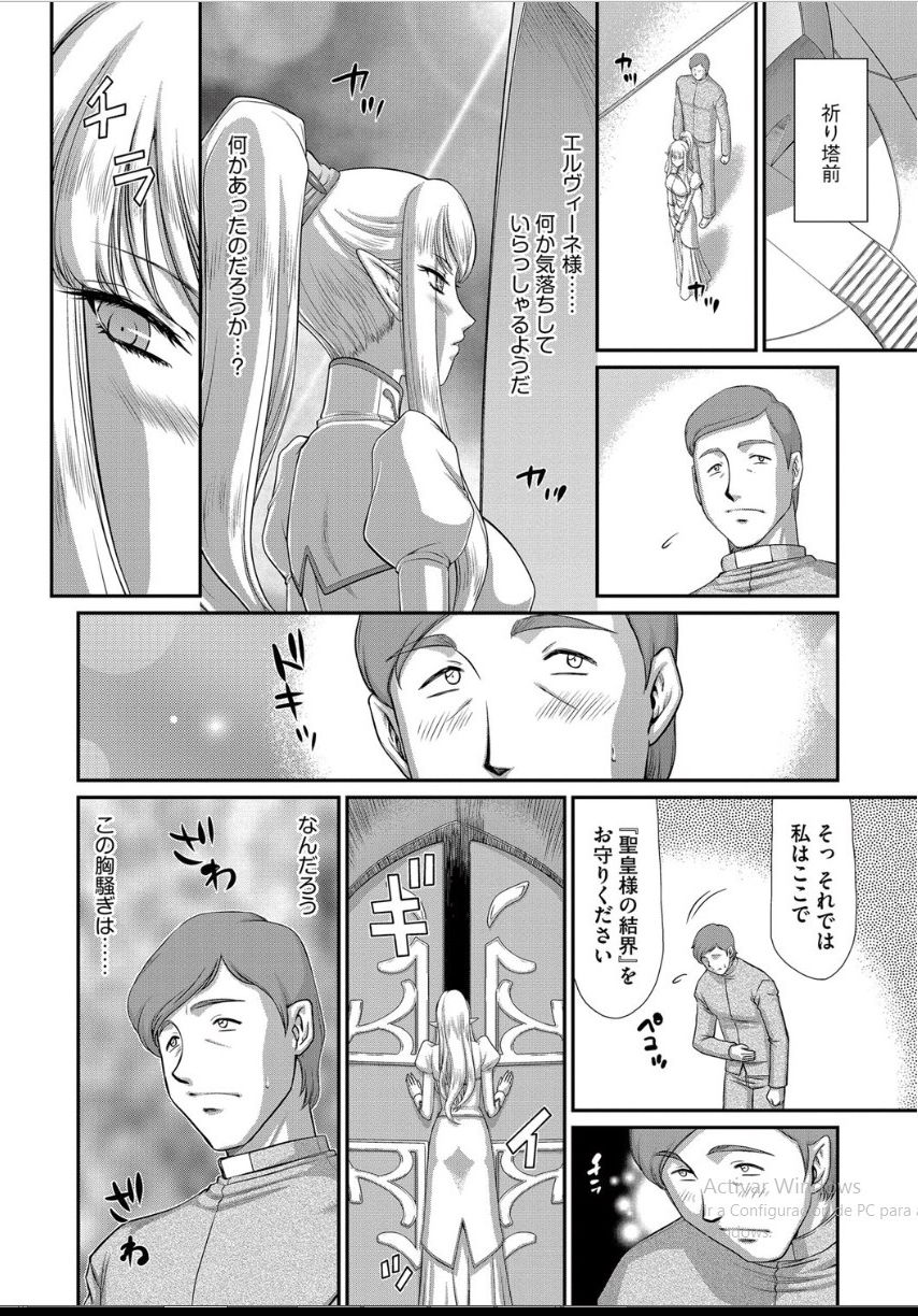 Inraku no Seijo Elvine Ch. 6 page 9 full