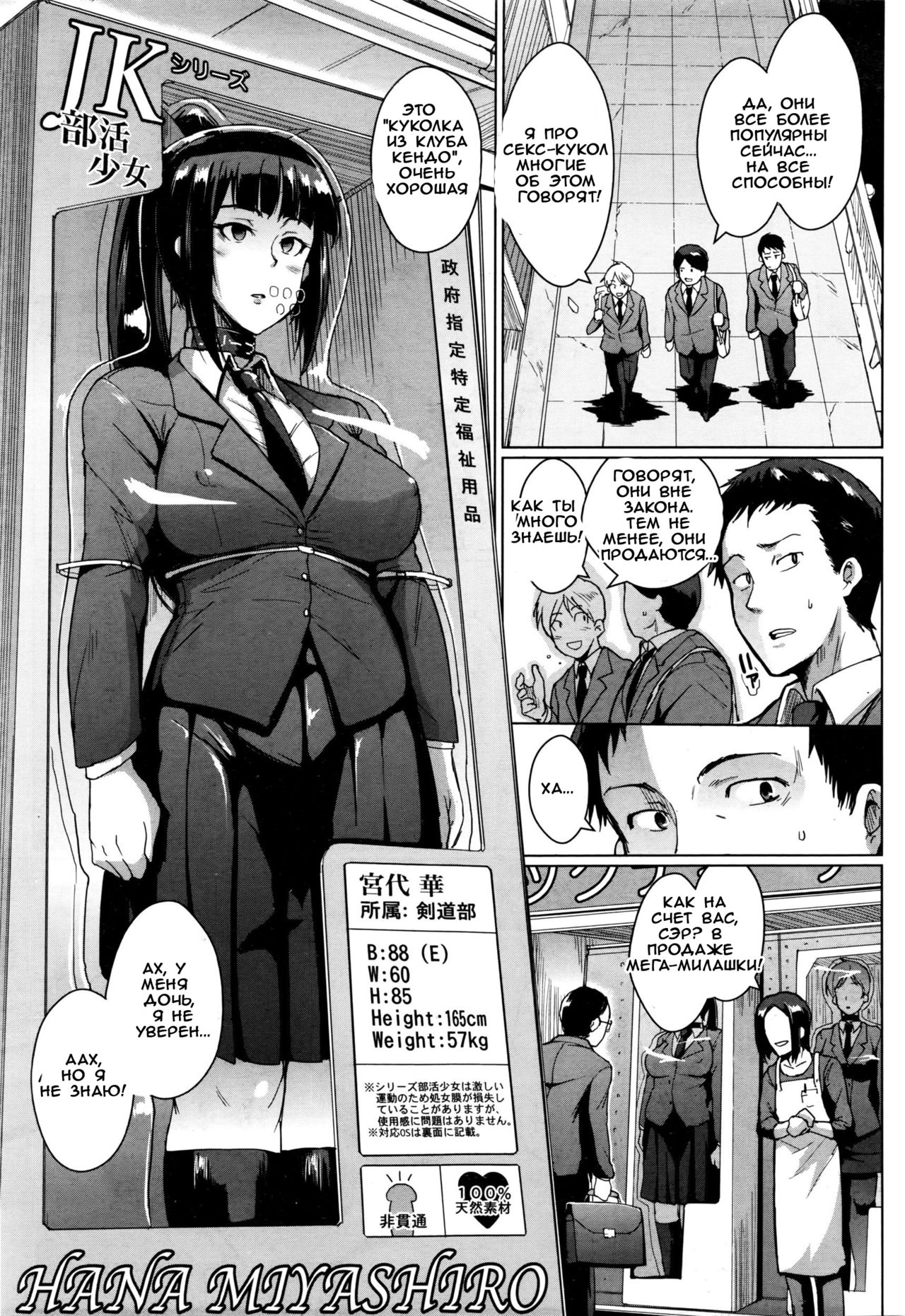 Dolls -Miyashiro Hana Hen- | Dolls 3 - Miyashiro Hana's Story page 5 full