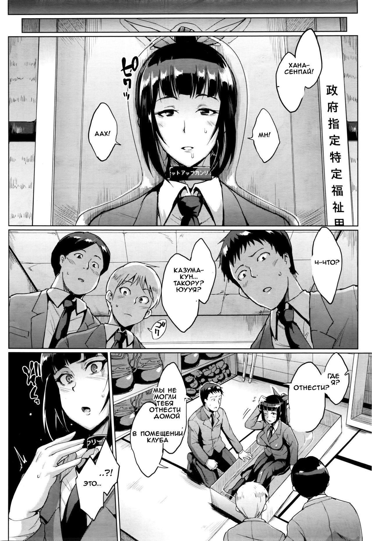 Dolls -Miyashiro Hana Hen- | Dolls 3 - Miyashiro Hana's Story page 6 full