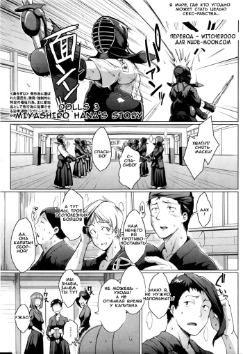 Dolls -Miyashiro Hana Hen- | Dolls 3 - Miyashiro Hana's Story cover