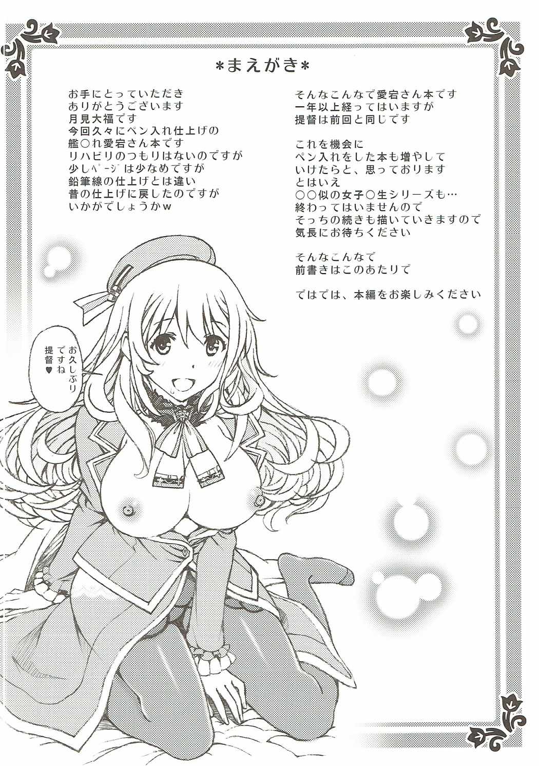 Atago no Oppai de Iyashite Ageru 2 page 3 full
