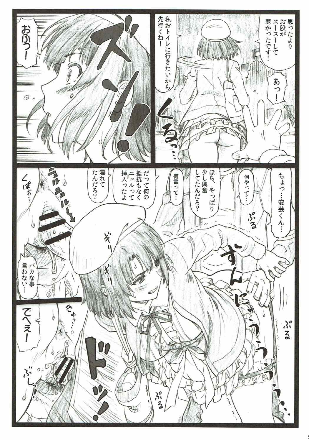 Gomen na Kato page 8 full