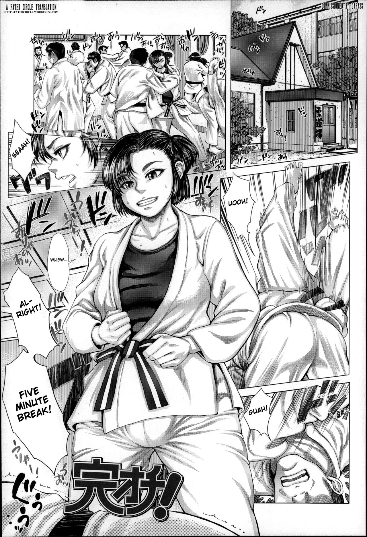Kan Ochi! page 1 full