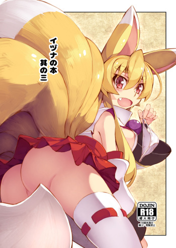 Izuna no Hon Sono San cover
