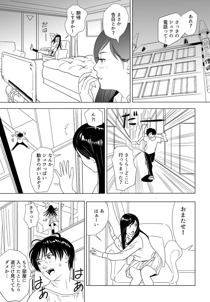 Sex Education page 9 full