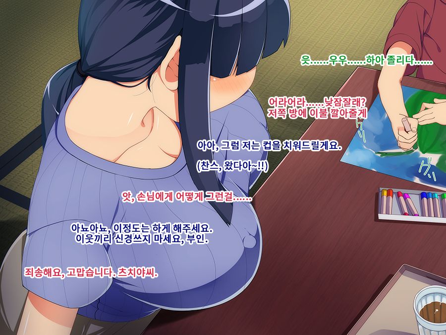 Mesuhaha Haruna  Kairaku Ni Ochiru Boku no Hahaoya page 10 full